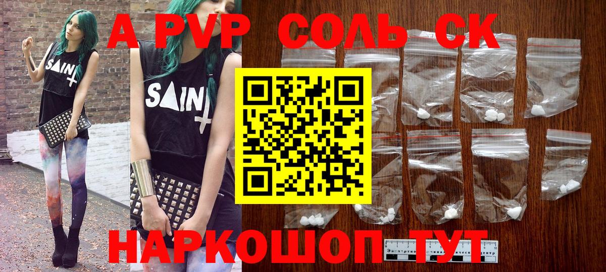 А ПВП мука  Alfa_PVP СК КРИС  Вход с VPN  Полевской  Alpha-PVP  А ПВП СК 