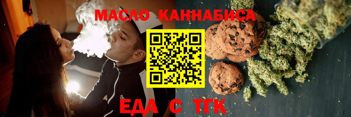 Полевской  Cannafood конопля  Вход с VPN 