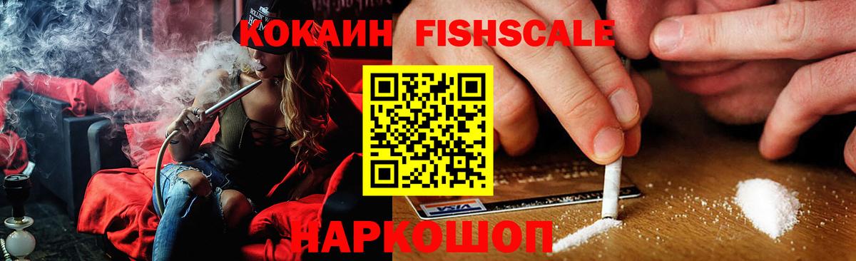Полевской  Кокаин Columbia  КОКАИН  КОКАИН VHQ  Вход с VPN 