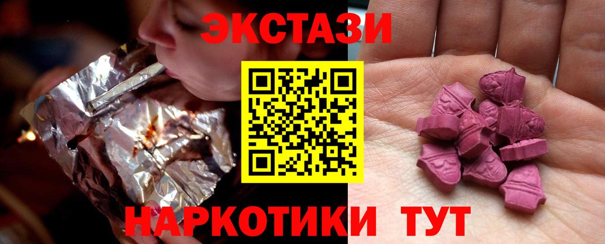 ЭКСТАЗИ 99%  Вход с VPN  ЭКСТАЗИ Cube  Полевской 
