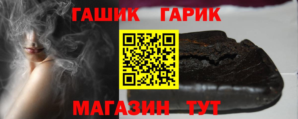 Полевской  ГАШИШ 40% ТГК  ГАШИШ  Вход с VPN 