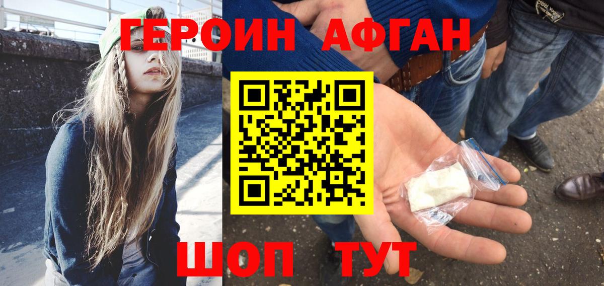 ГЕРОИН  ГЕРОИН VHQ  Вход с VPN  Полевской 
