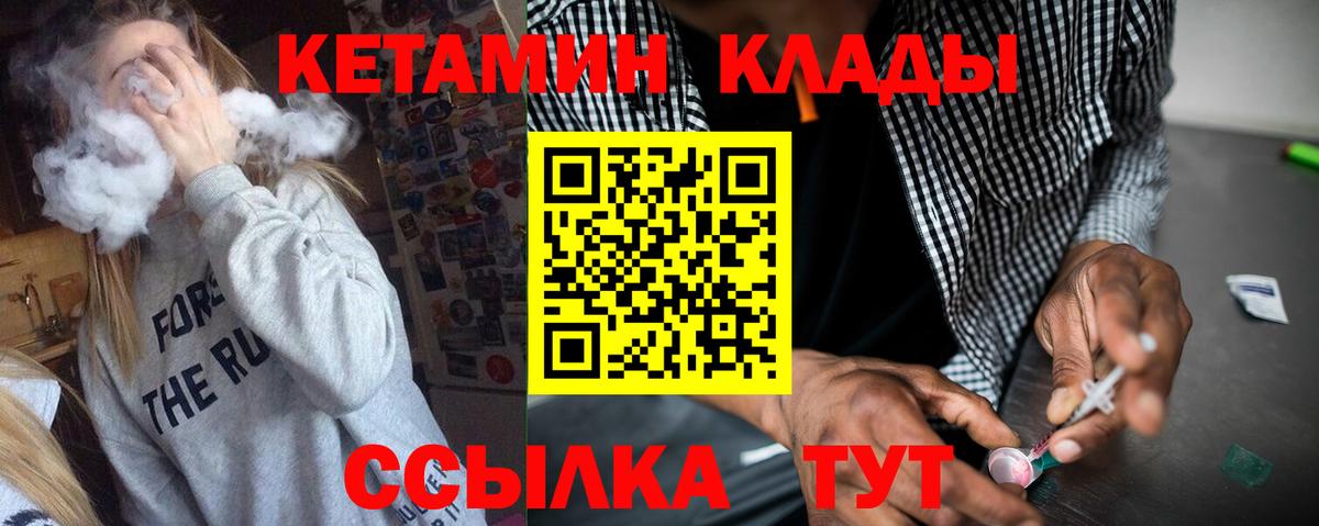 Полевской  КЕТАМИН VHQ  Кетамин VHQ  Вход с VPN 