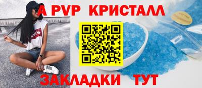 альфа пвп Пыть-Ях