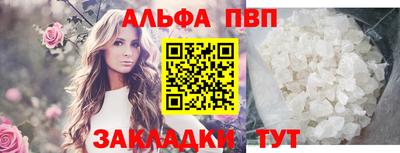 альфа пвп Пыть-Ях