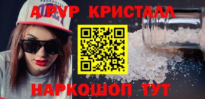 стафф Пушкино