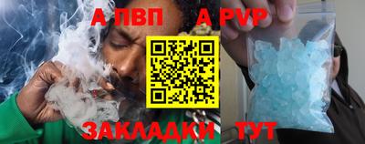 альфа пвп Пыть-Ях