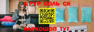 альфа пвп Пыть-Ях