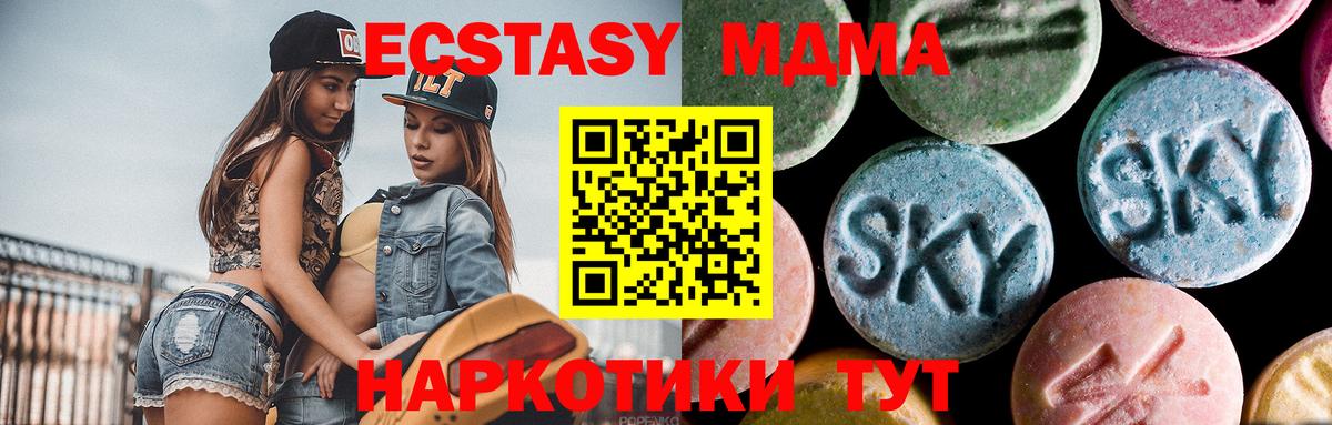МДМА crystal Полевской