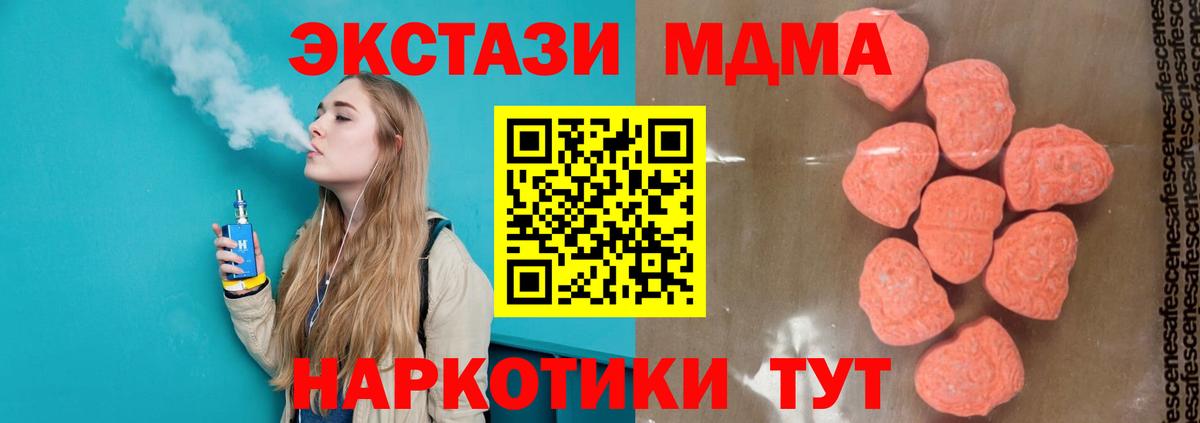 Полевской  МДМА  Вход с VPN  МДМА молли  MDMA crystal 