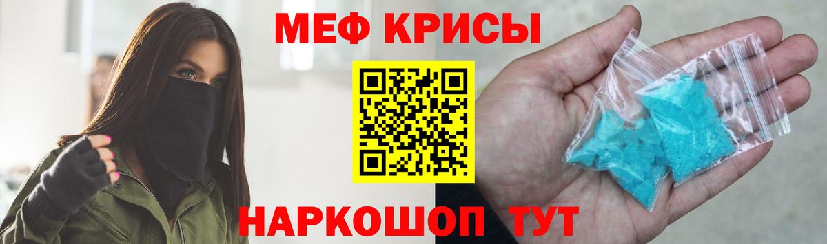 Полевской  МЯУ-МЯУ  МЕФ мяу мяу  Вход с VPN  МЕФ мяу мяу  Меф 