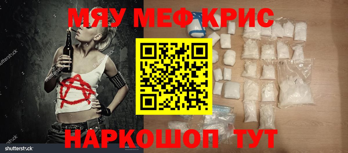 Меф Полевской