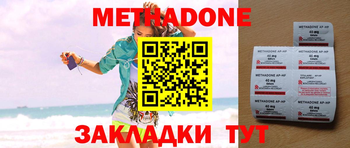 Метадон мёд Полевской