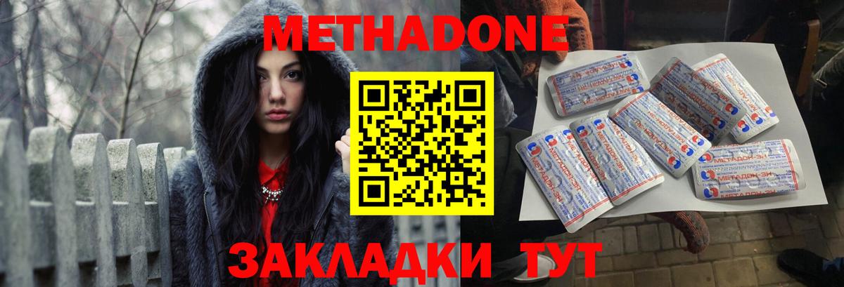 гидра tor  Метадон VHQ  Метадон methadone  Вход с VPN  Полевской 