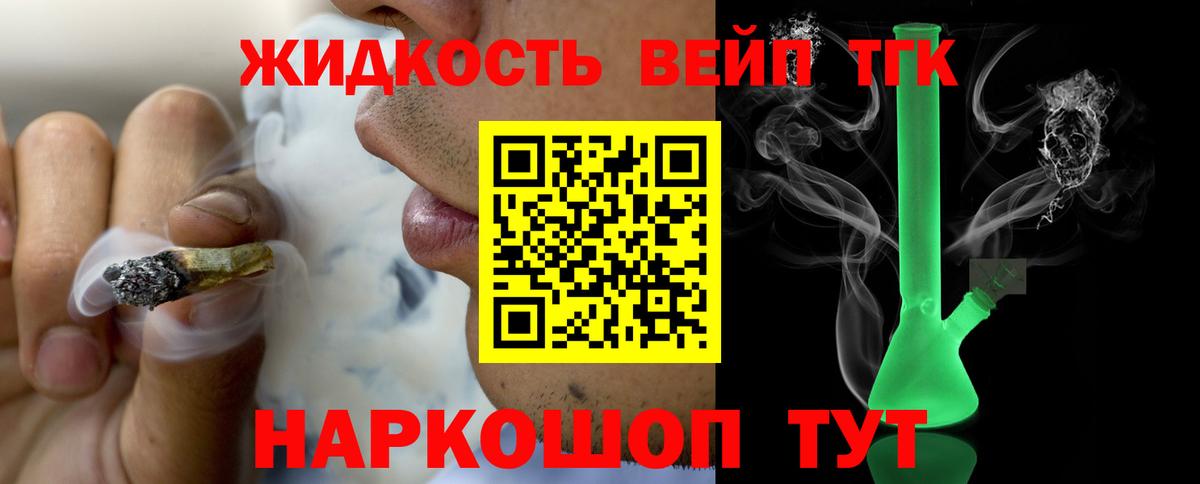 Дистиллят ТГК THC oil Полевской