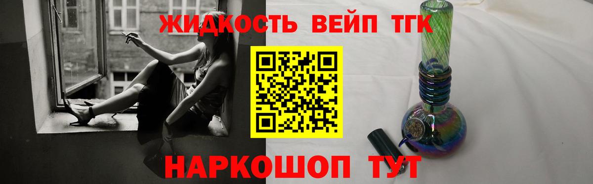 ТГК гашишное масло  где продают наркотики  Полевской  Вход с VPN 